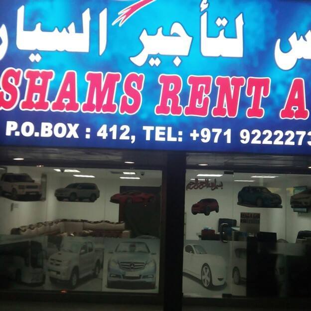 Al Shams Rent A Car | Fujairah