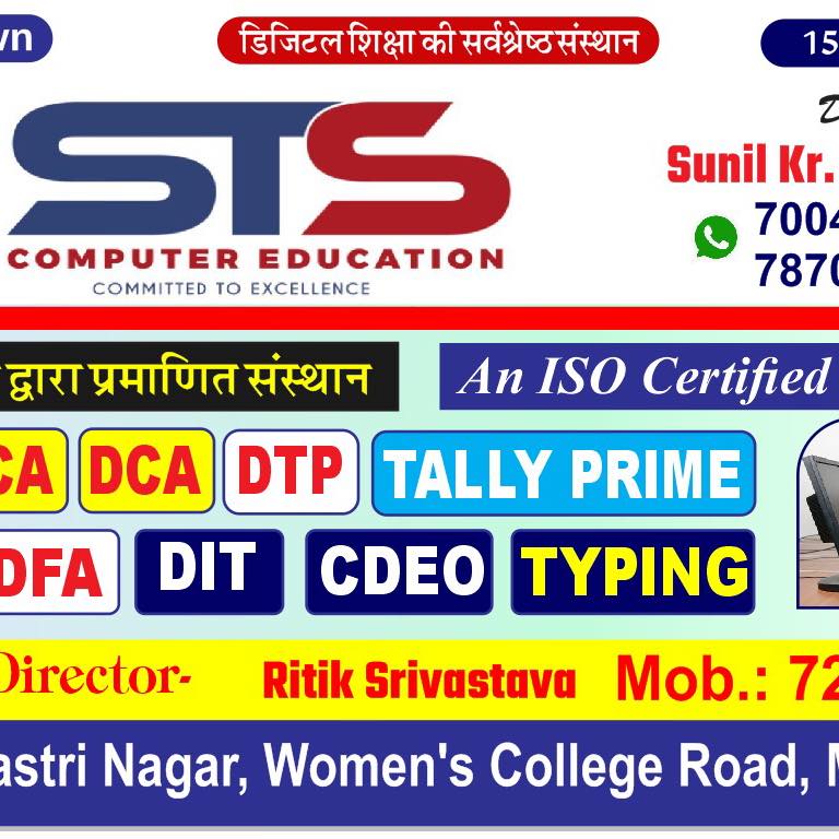 STS Computer Centre, Motihari