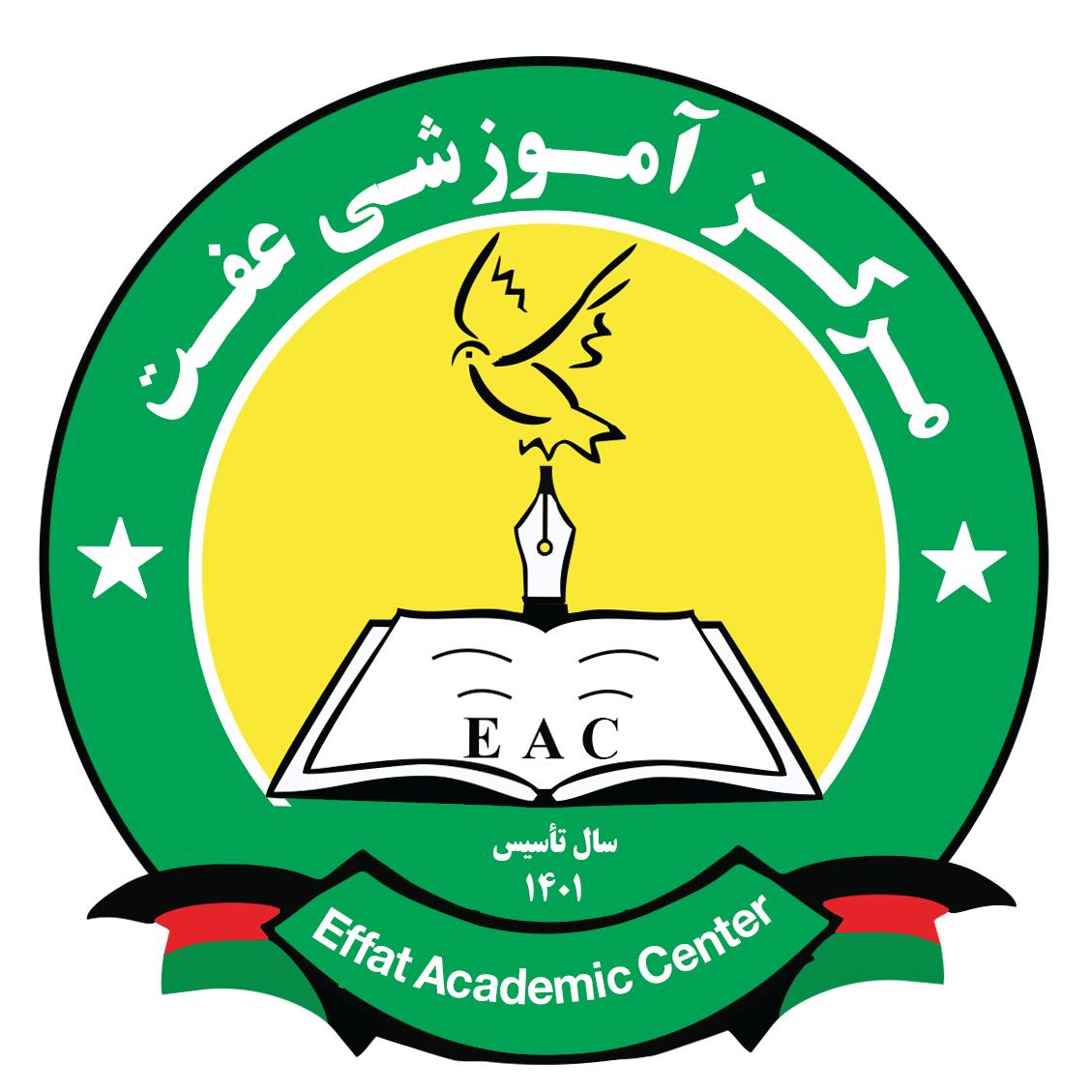 Effat academy center/مرکز اموزشی عفت