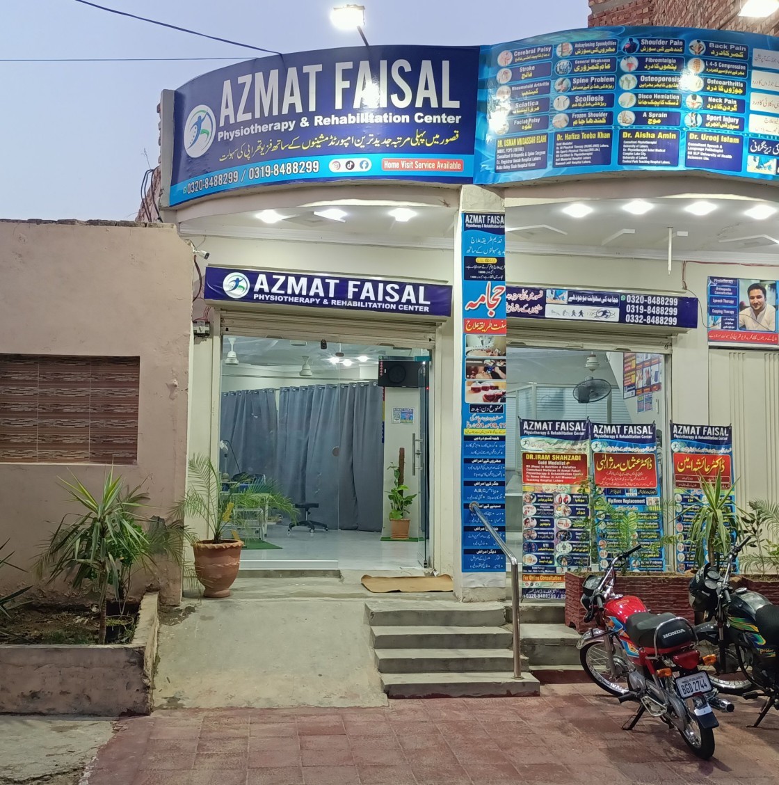 Azmat faisal physiotherapy & Rehabilitation center kasur | Kasur