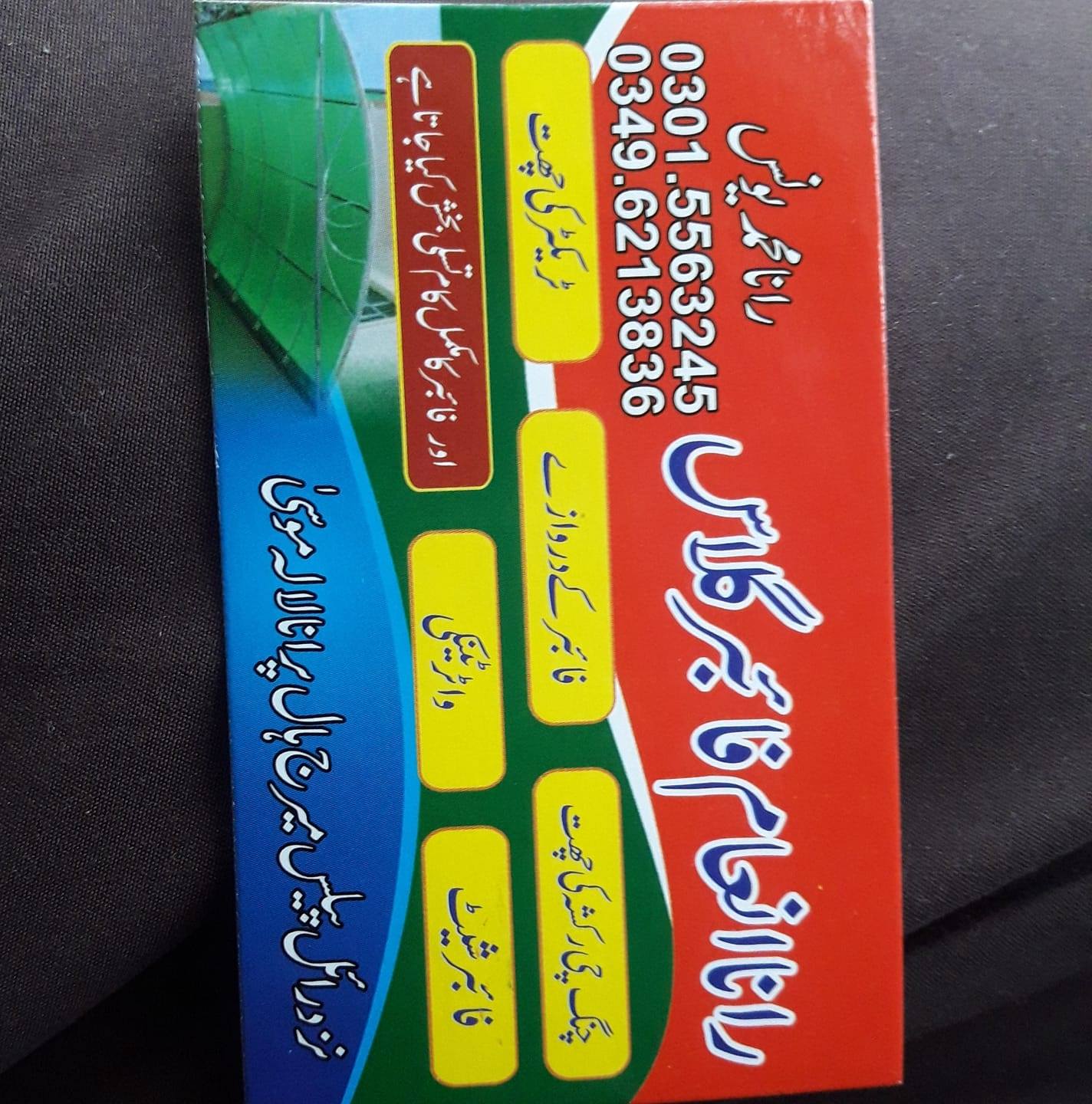 Rana Inam Fiber Glass | Lala Musa