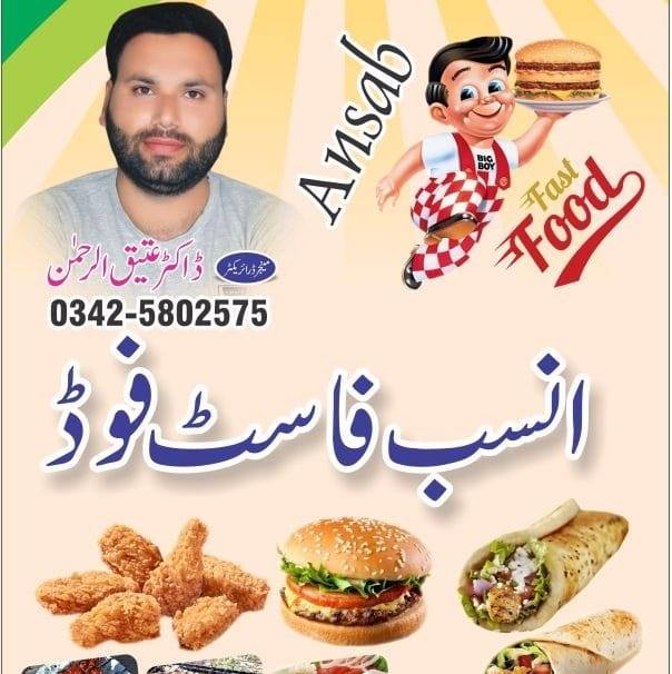 انسب فاسٹ فوڈ Ansab fast foods | Awagat