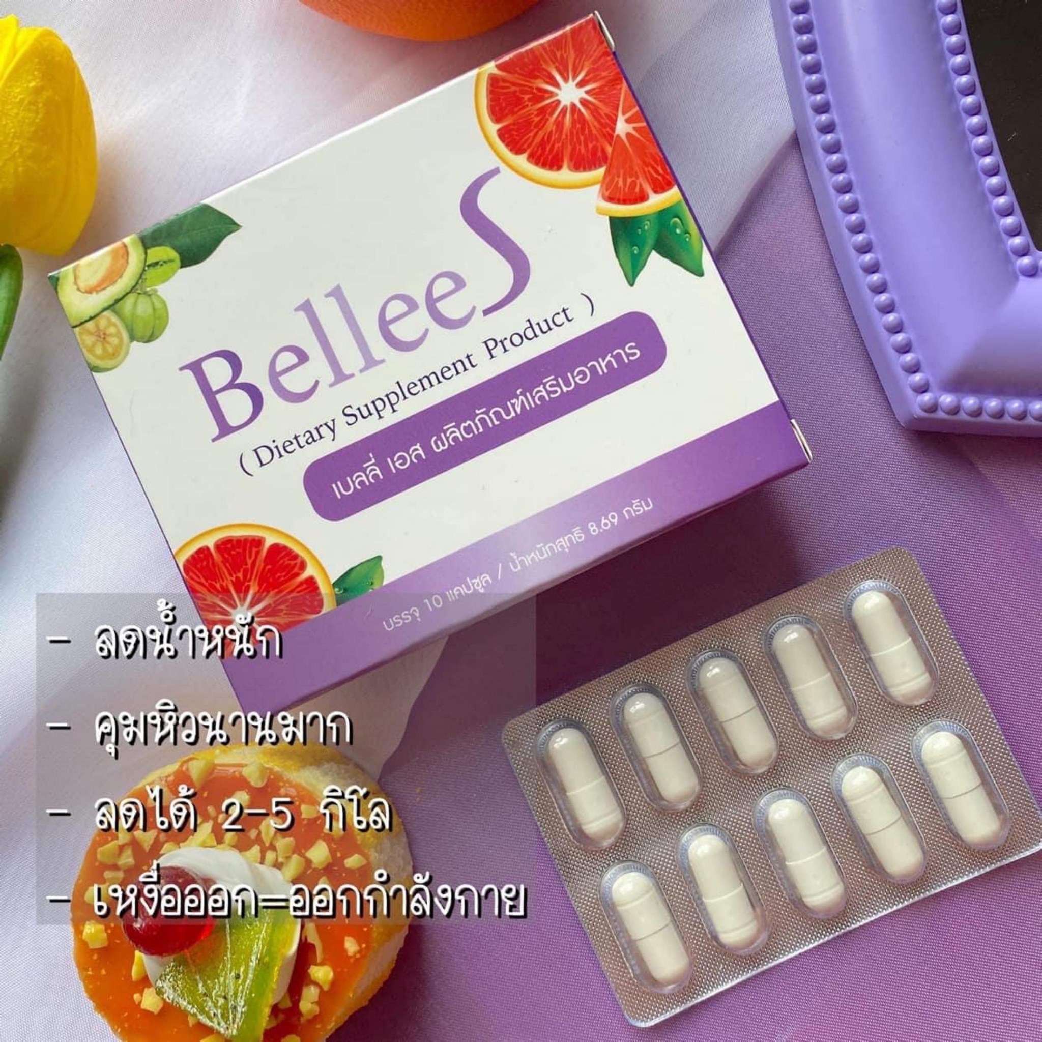 แม่ค้าอาหารเสริมลดน้ำหนัก#Bellee