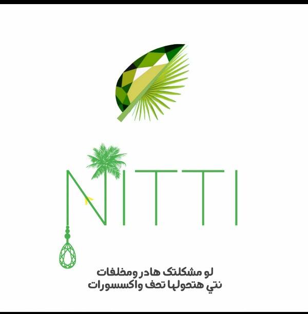 نِتى Nitti
