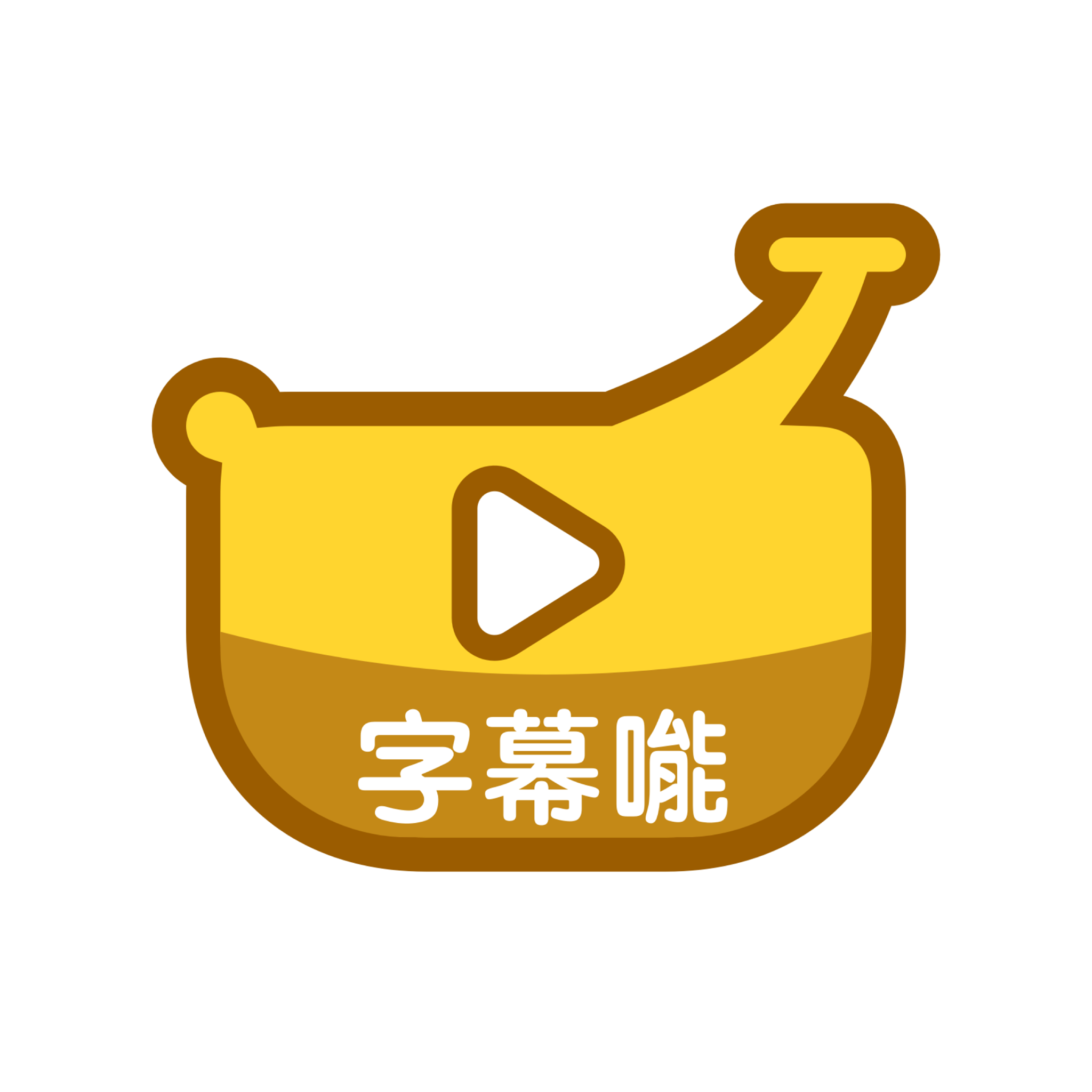 Subanana