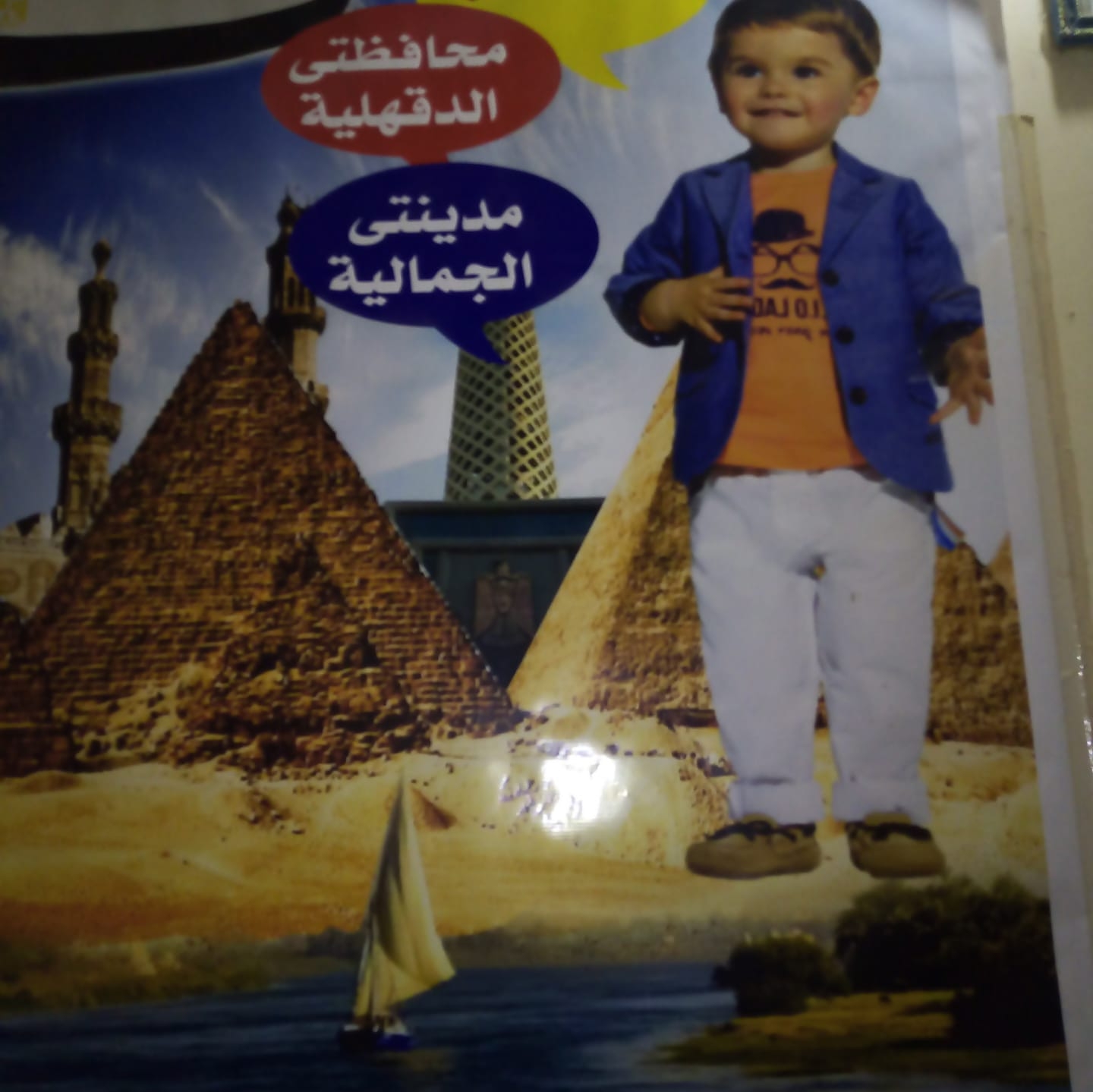 حضانة براعم الإيمان