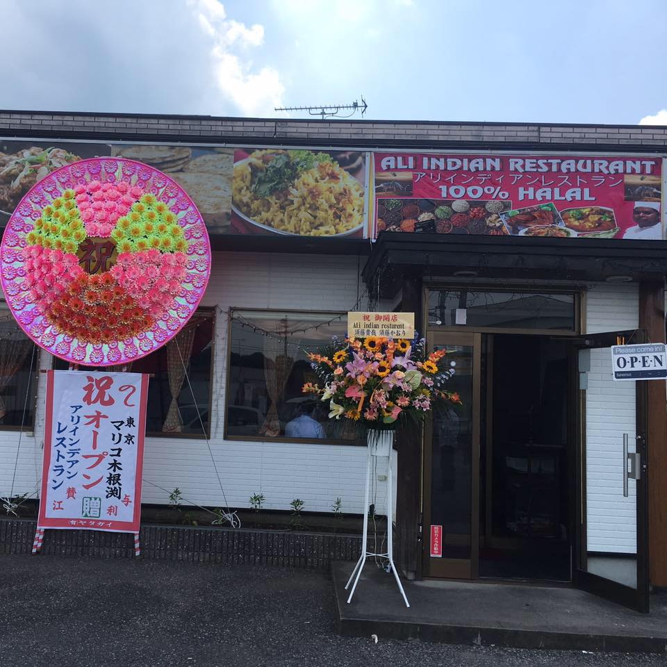 アリ インディアン レストラン