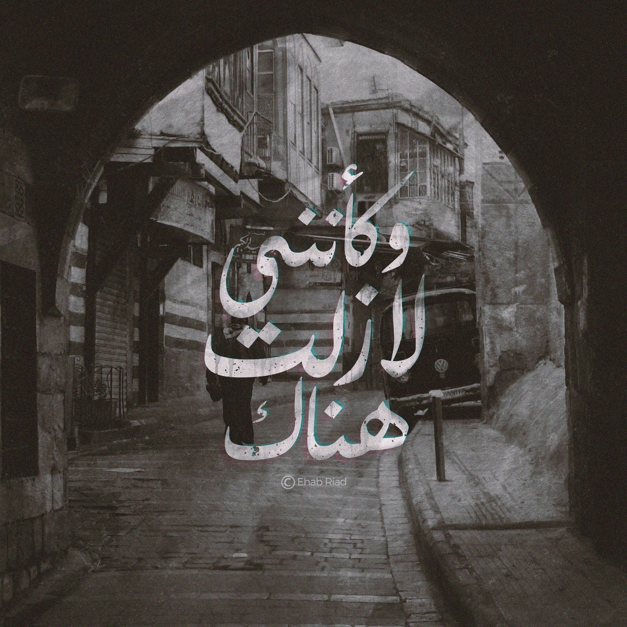 Ehab Riad