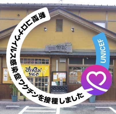 お好み焼き神威
