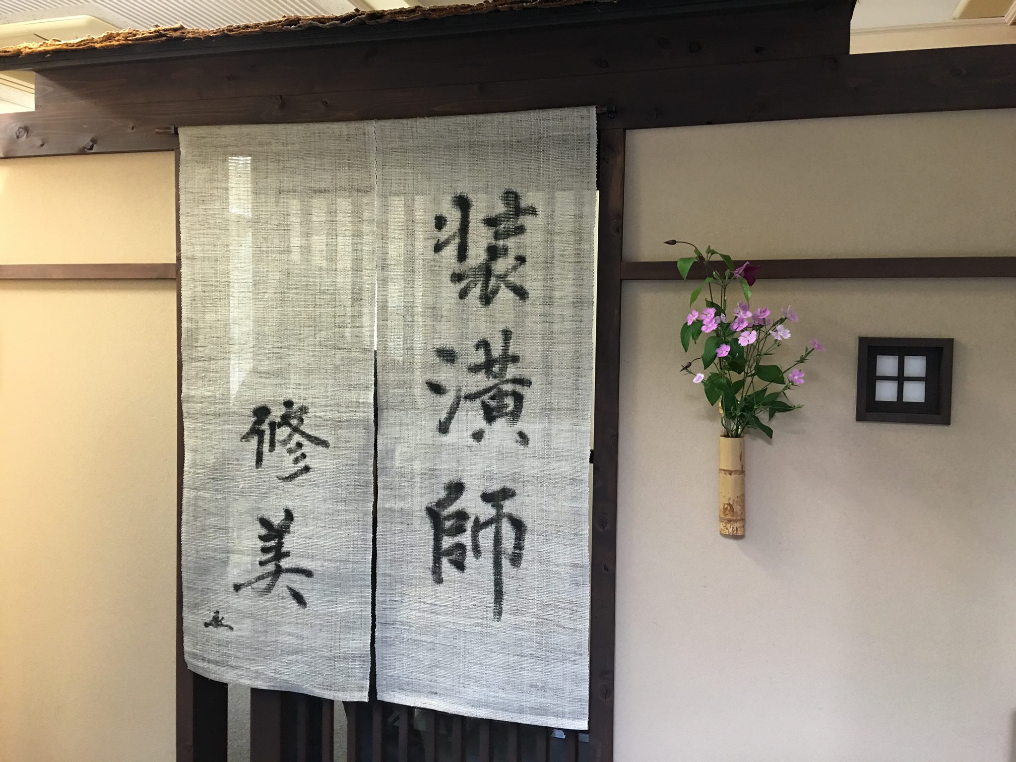 株式会社 修美 (@Shubi.Kyoto) • Facebook
