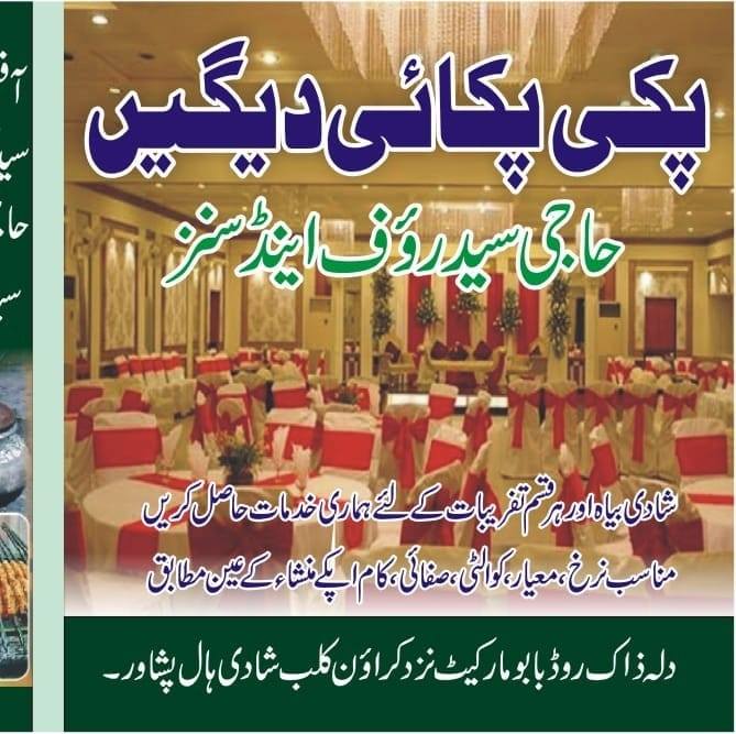 Haji Said Rauf & sons catering services | Peshawar