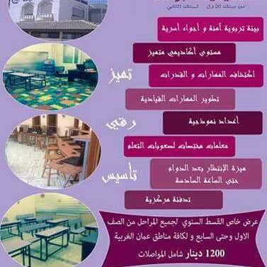 3la albal