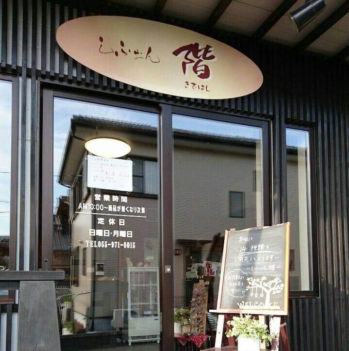 しふぉん 階 | Mishima-shi Shizuoka