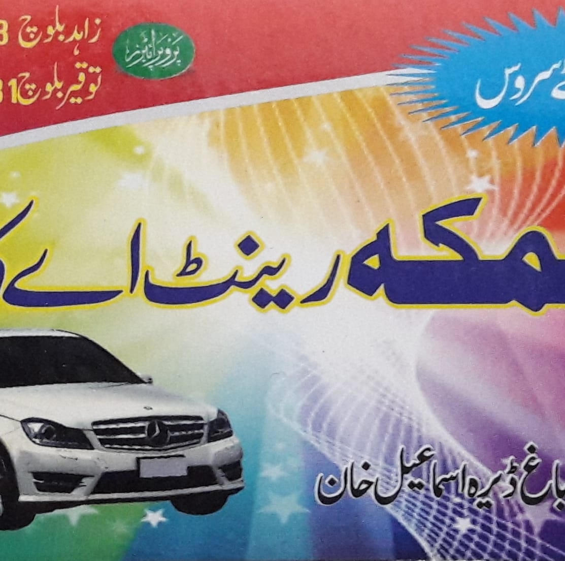 Al makka rent car | Dera Ismail Khan