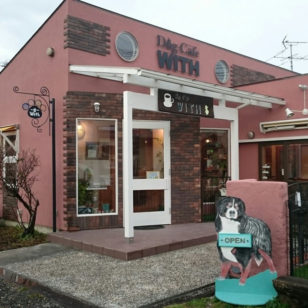 ドッグ カフェ ウィズ