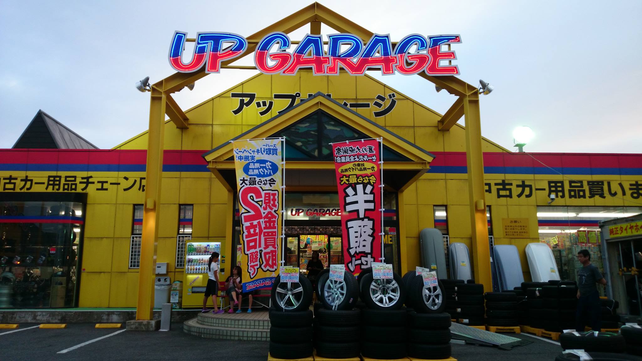 活動歴および当時の関連ビジュアル記録