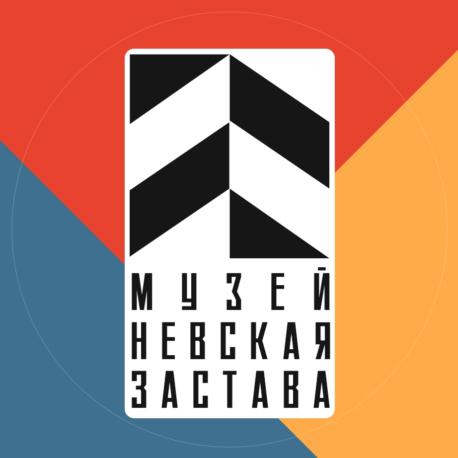 Музей «Невская Застава»/The Nevskaya Zastava Museum | Saint Petersburg