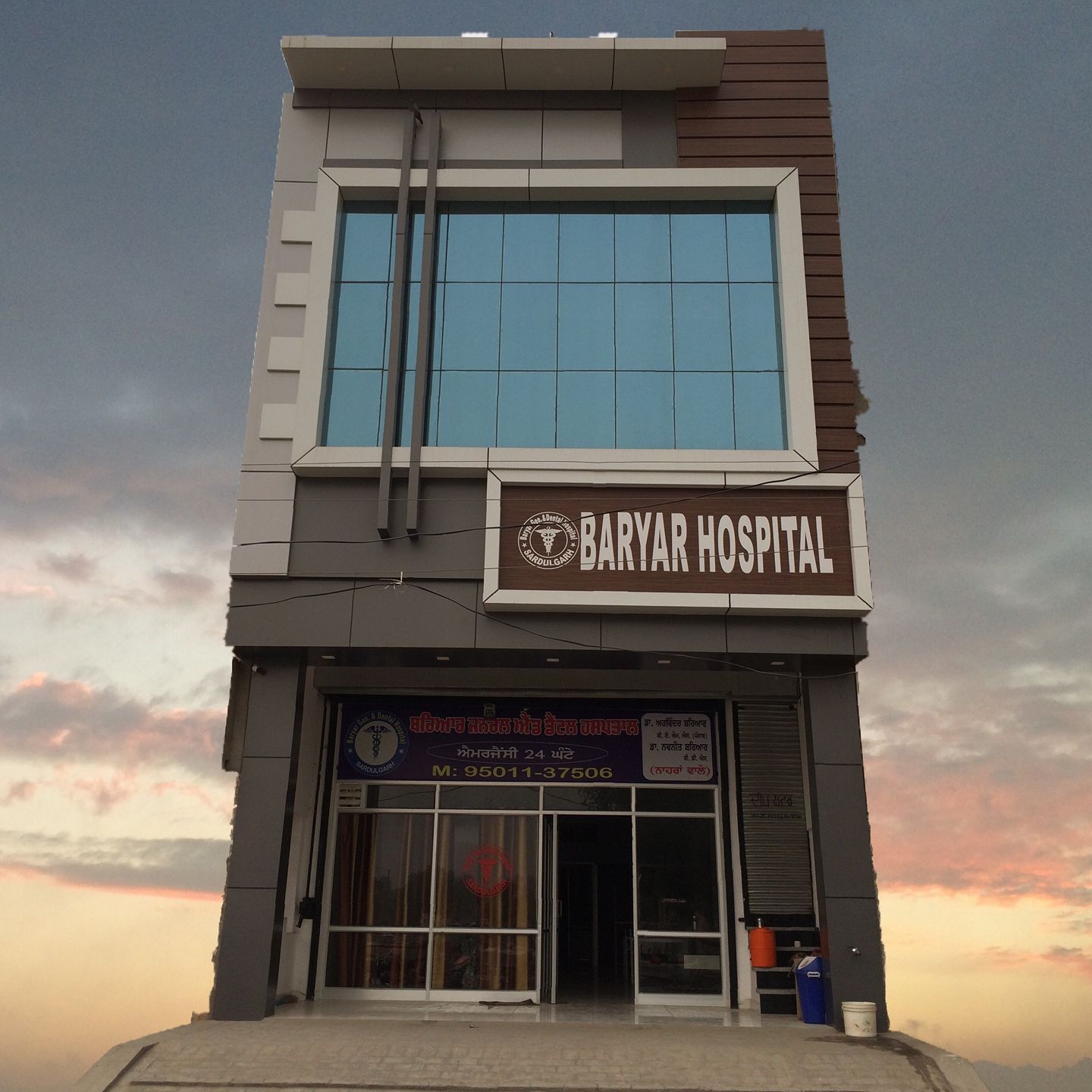 Baryar Hospital