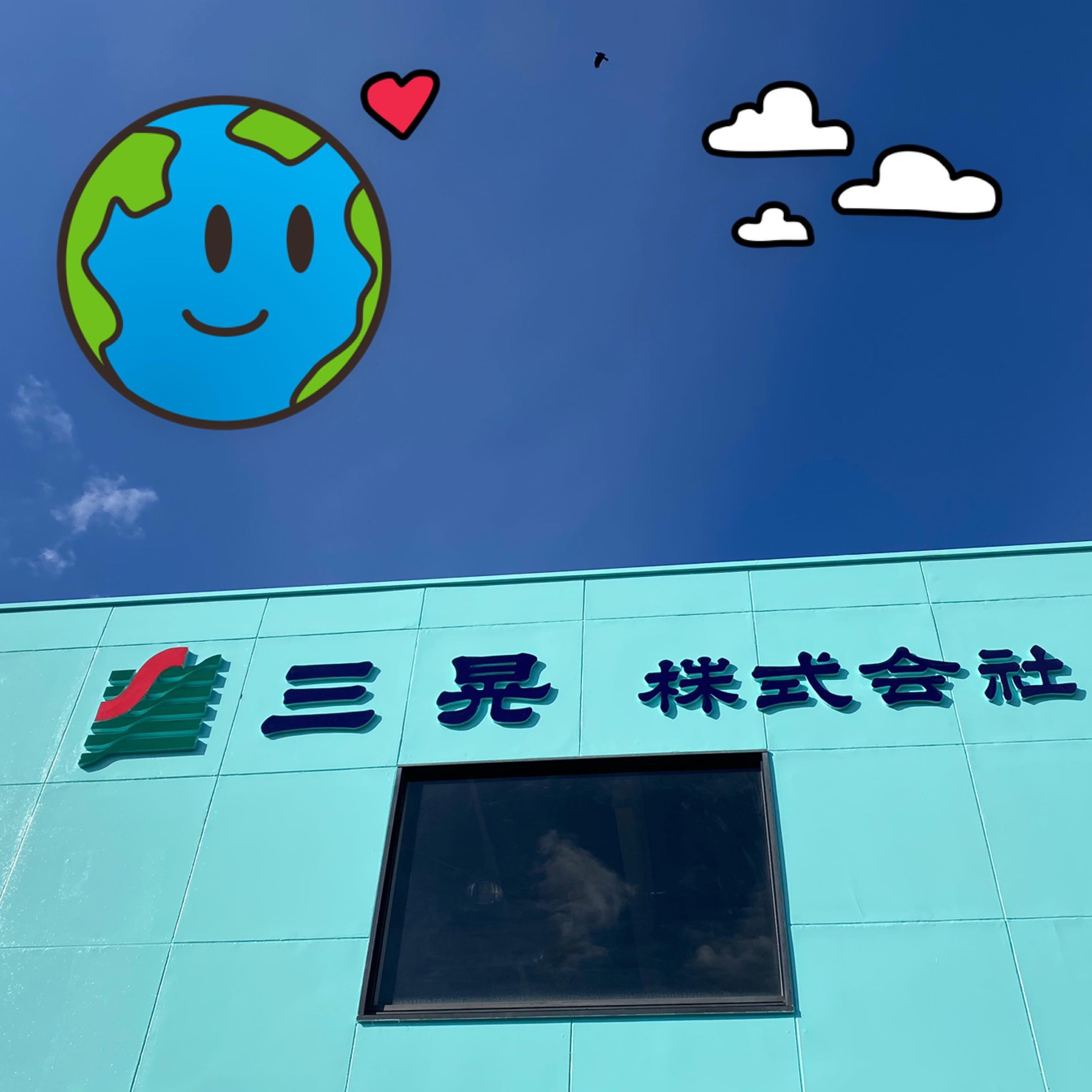 三晃株式会社 | Oita-shi Oita