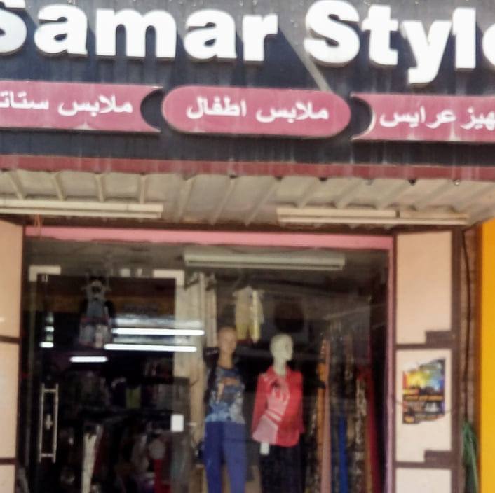 Samar style