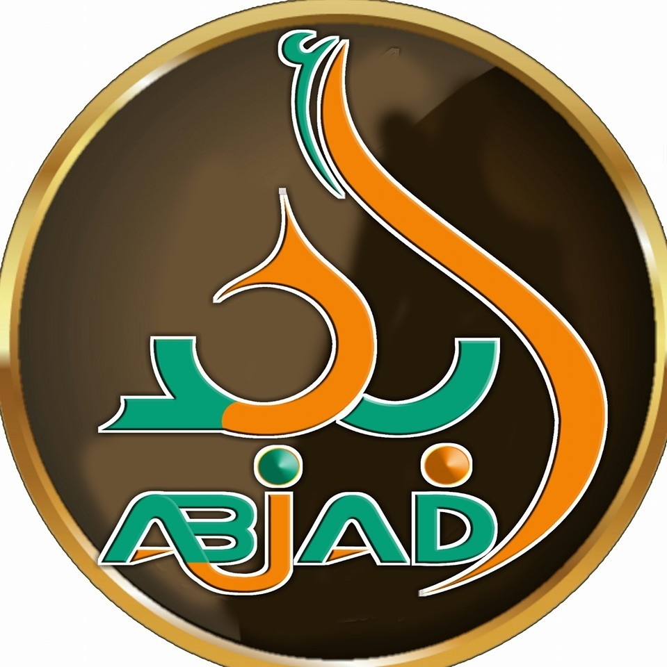 نظام ابجد -النظام اﻻداري والمحاسبي للمدارس اﻻهلية - نظم تقن