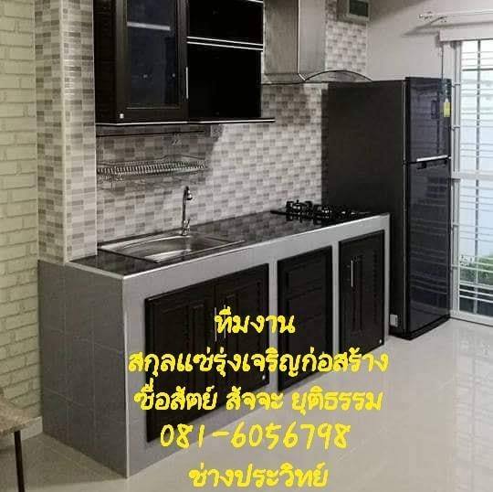 รับงาน Renovate ห้องครัว ห้องน้ำ | Bangkok