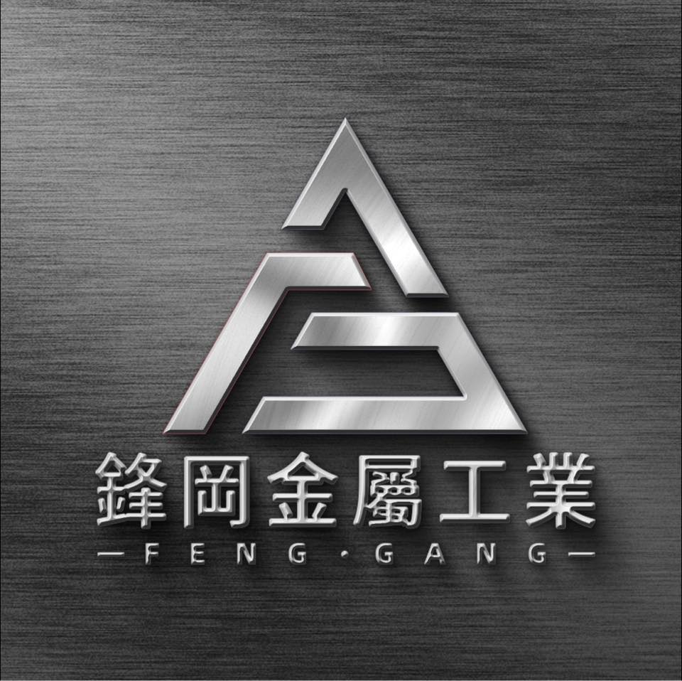 鋒岡金屬工業有限公司