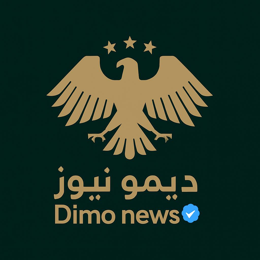 ديمو نيوز