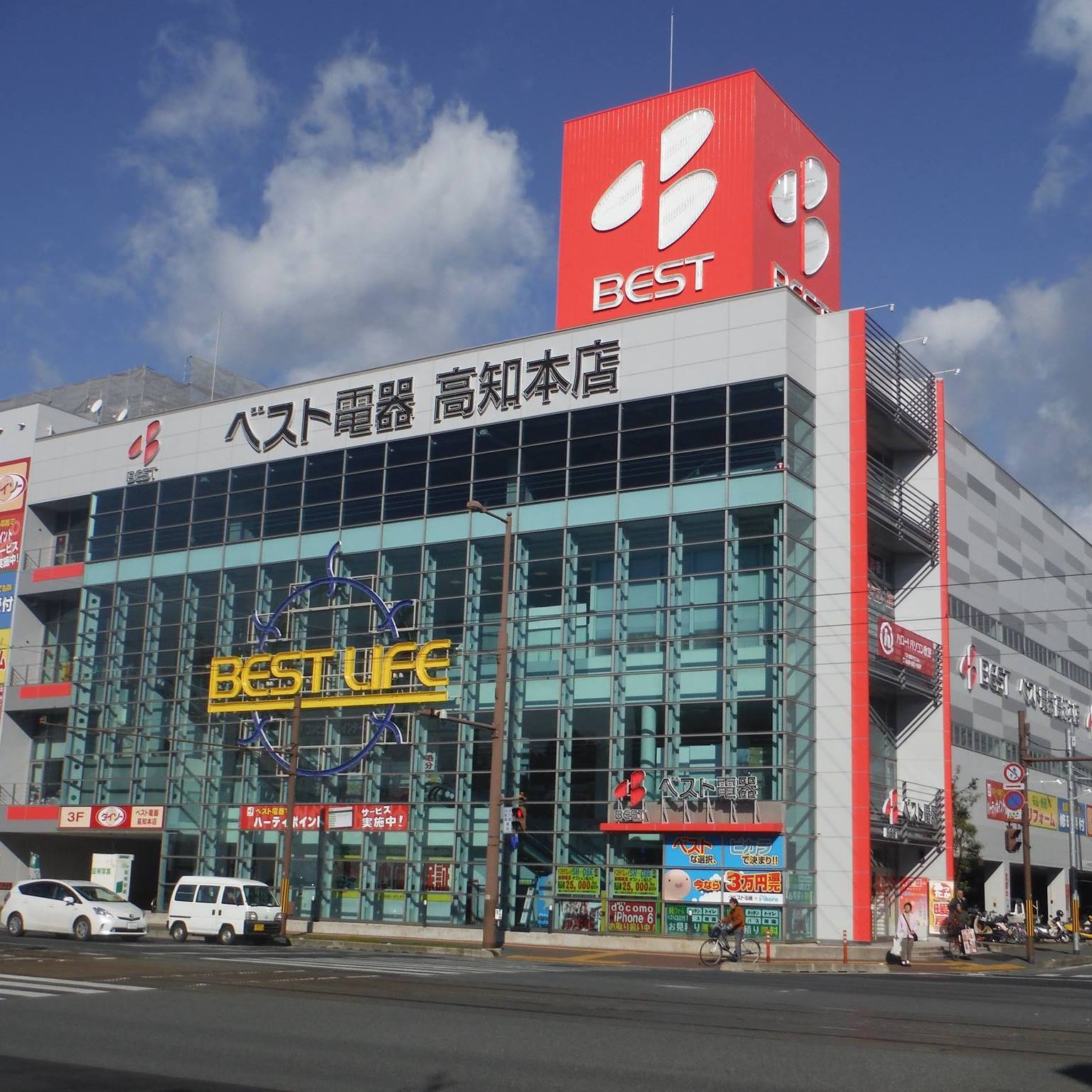 ベスト 電器 高知 本店