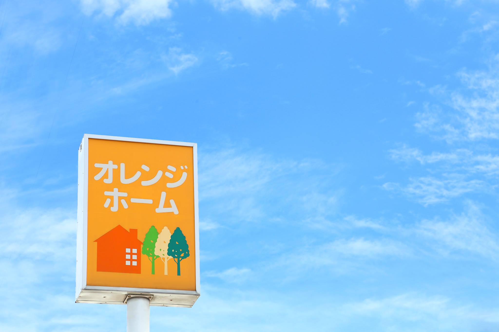 株式 会社 オレンジ ホーム