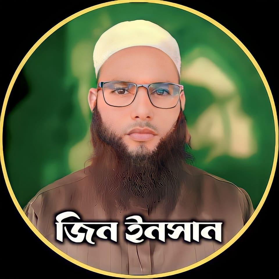 Jin Insan | Dhaka