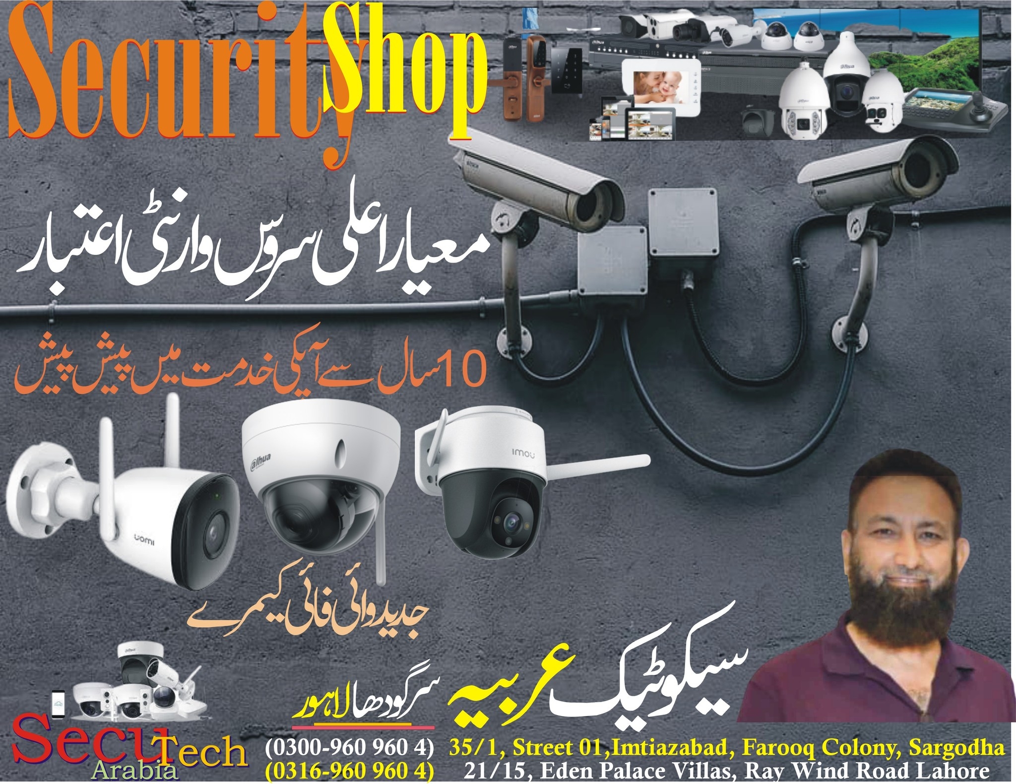 Secu Tech Arabia