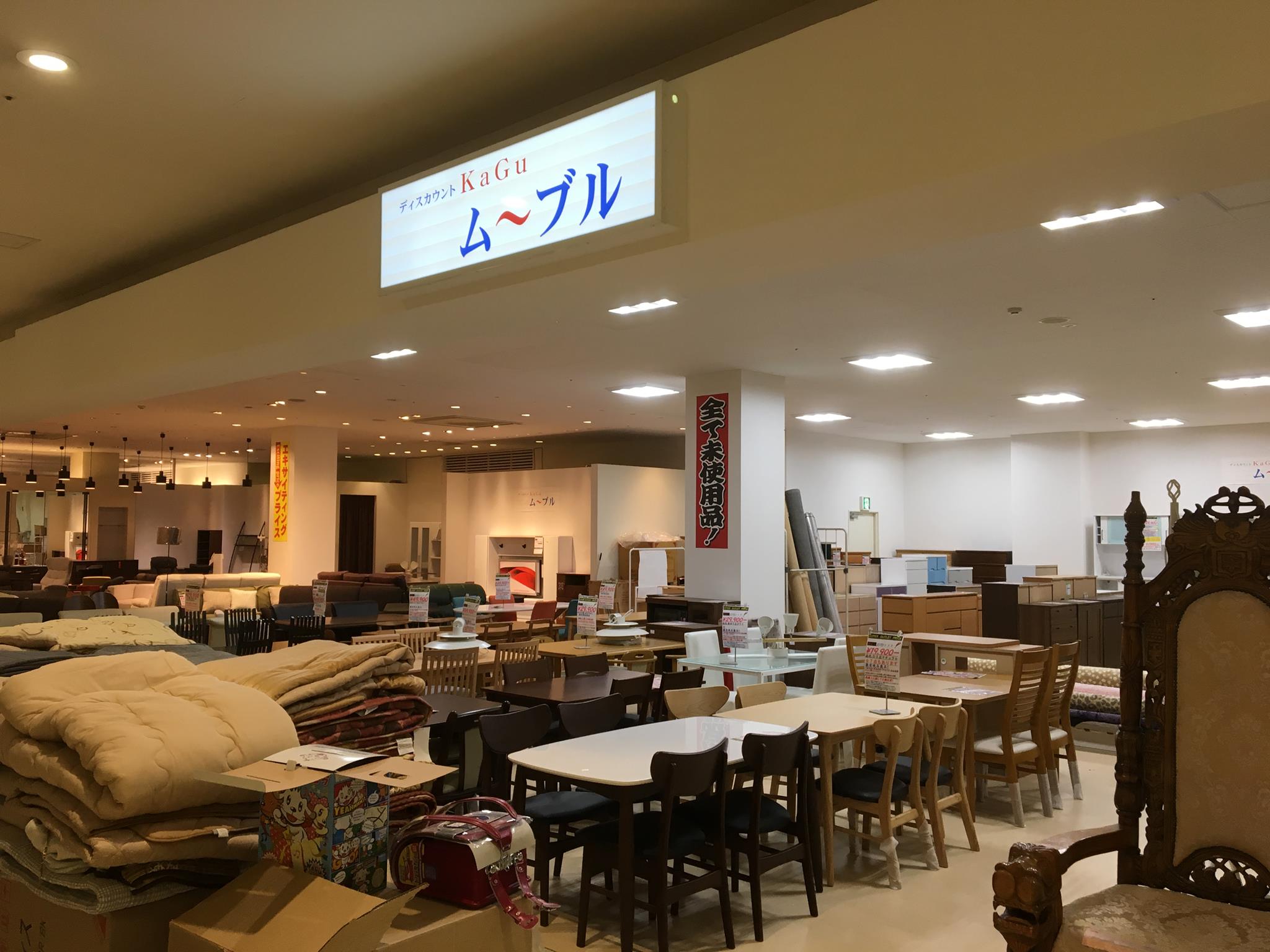 ム〜ブル