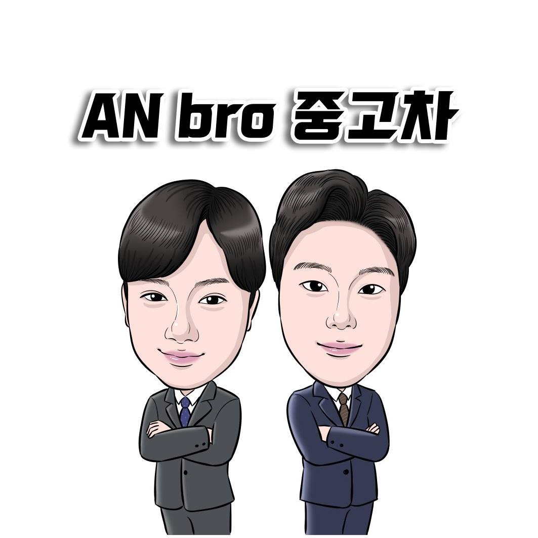 AN bro 중고차