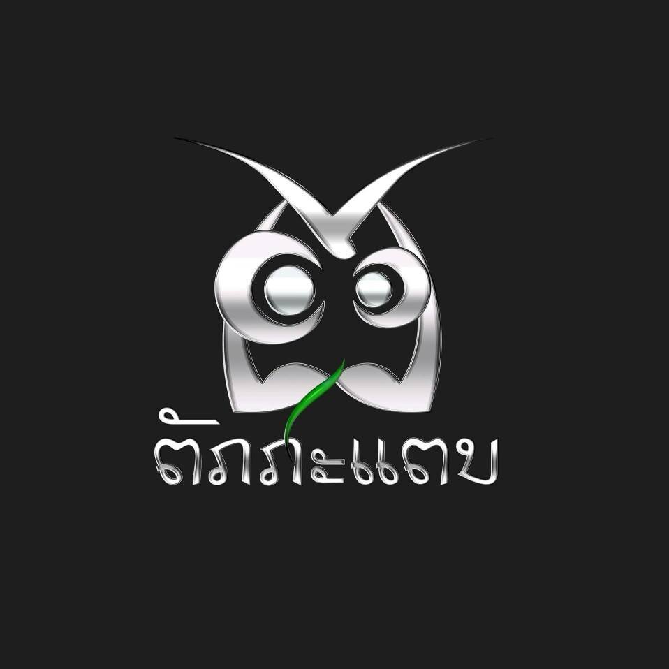 ຕັກກະແຕນ - ພາບໃນອະດິີດ #ຊ້າງ 3 ຫົວ ປີ 1960... | Facebook