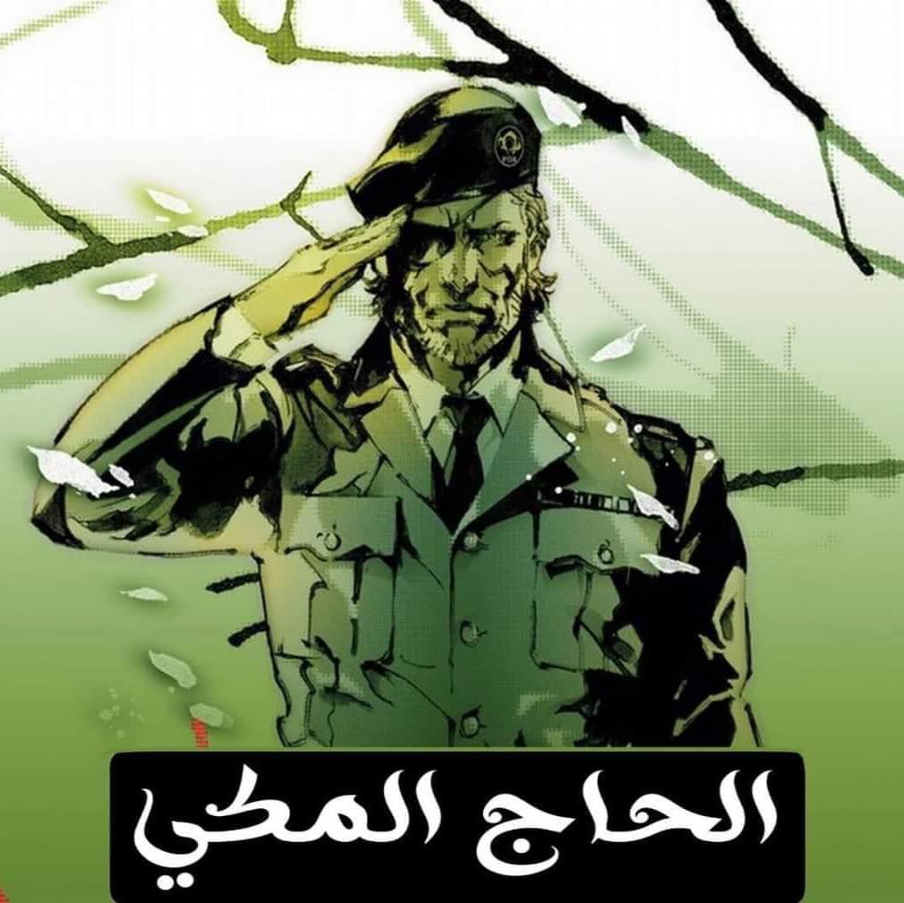 المكي الليبي
