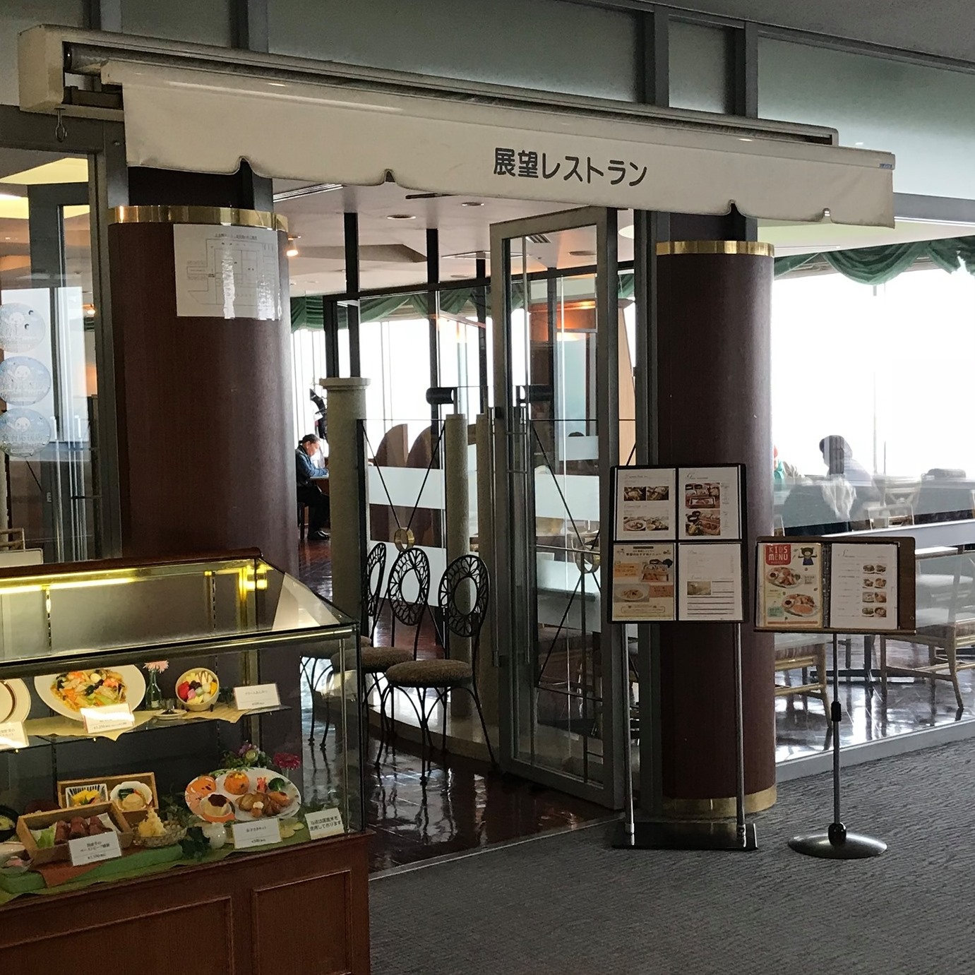 練馬 展望 レストラン