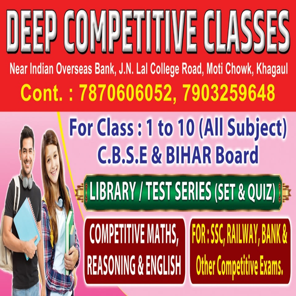 DEEP Competitive Classes | Khagaul