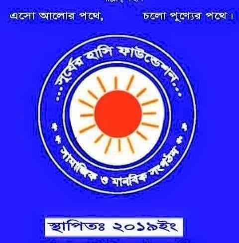 Sujon Kumar Roy