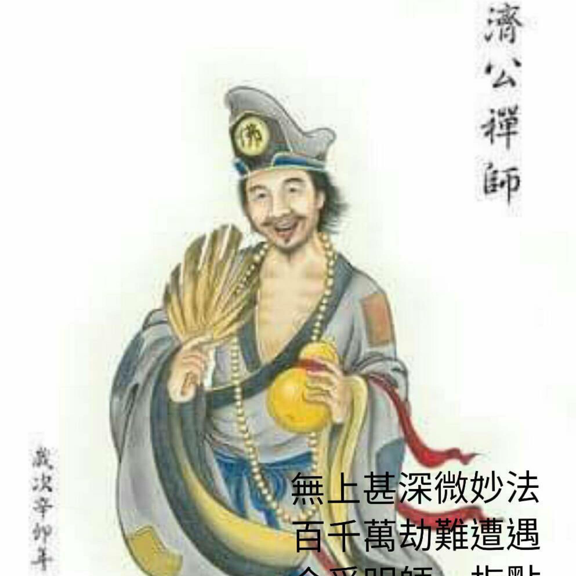 濟公活佛 - 【 叩首的意義與好處 】 《 叩首看似平常，實則蘊含無窮能量 》 三官大帝慈悲 修子每日抱合同叩首禮佛， 若能心持赤誠，天真顯露 ...