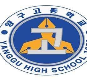 2020-2021 양구고