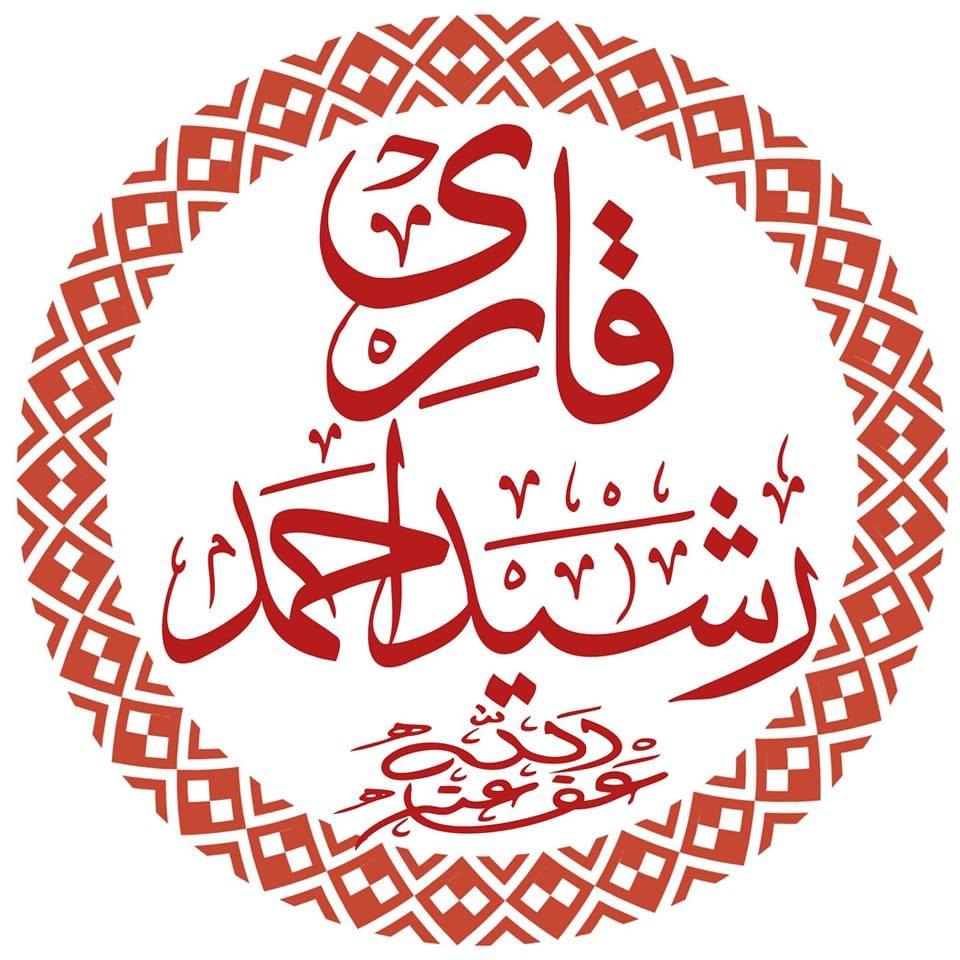 Qari Rasheed