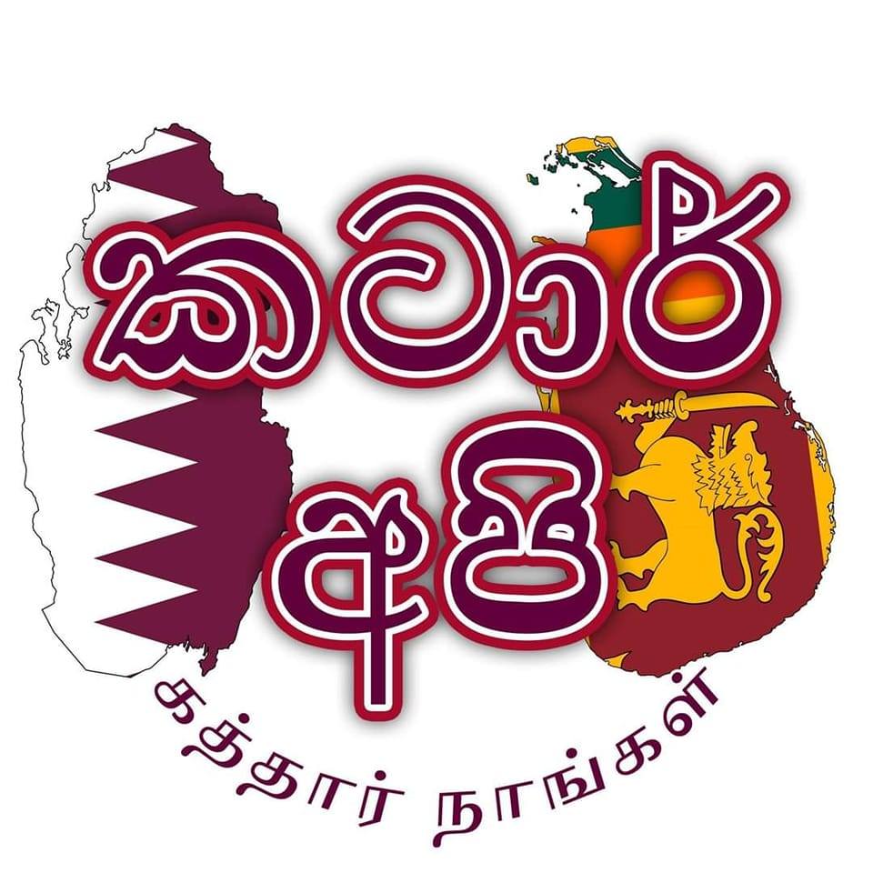 කටාර් අපි - Qatar Api