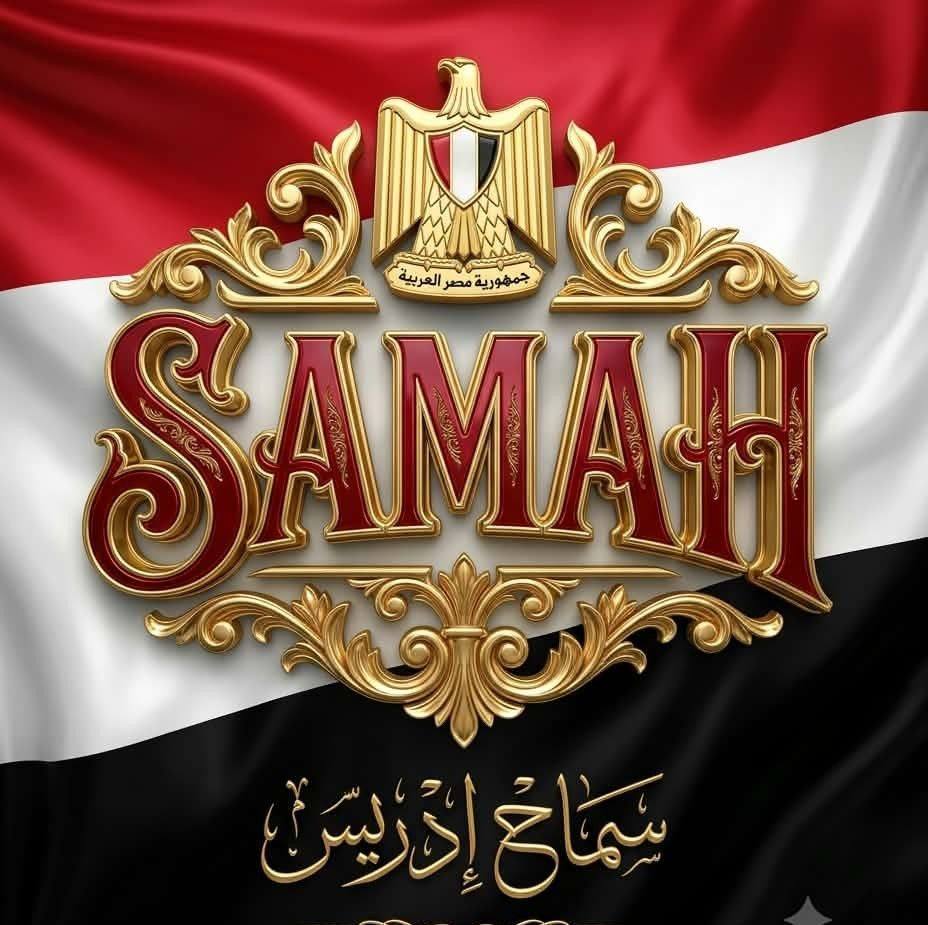 المعلم عَجّة كان بيدلي بتصريح بعد رجوعه من نهائي كأس العالم، وفجأة ...