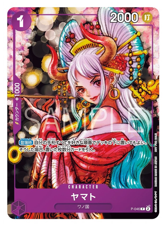 A special Alternate Art ST09-012 Yamato will be given away in
