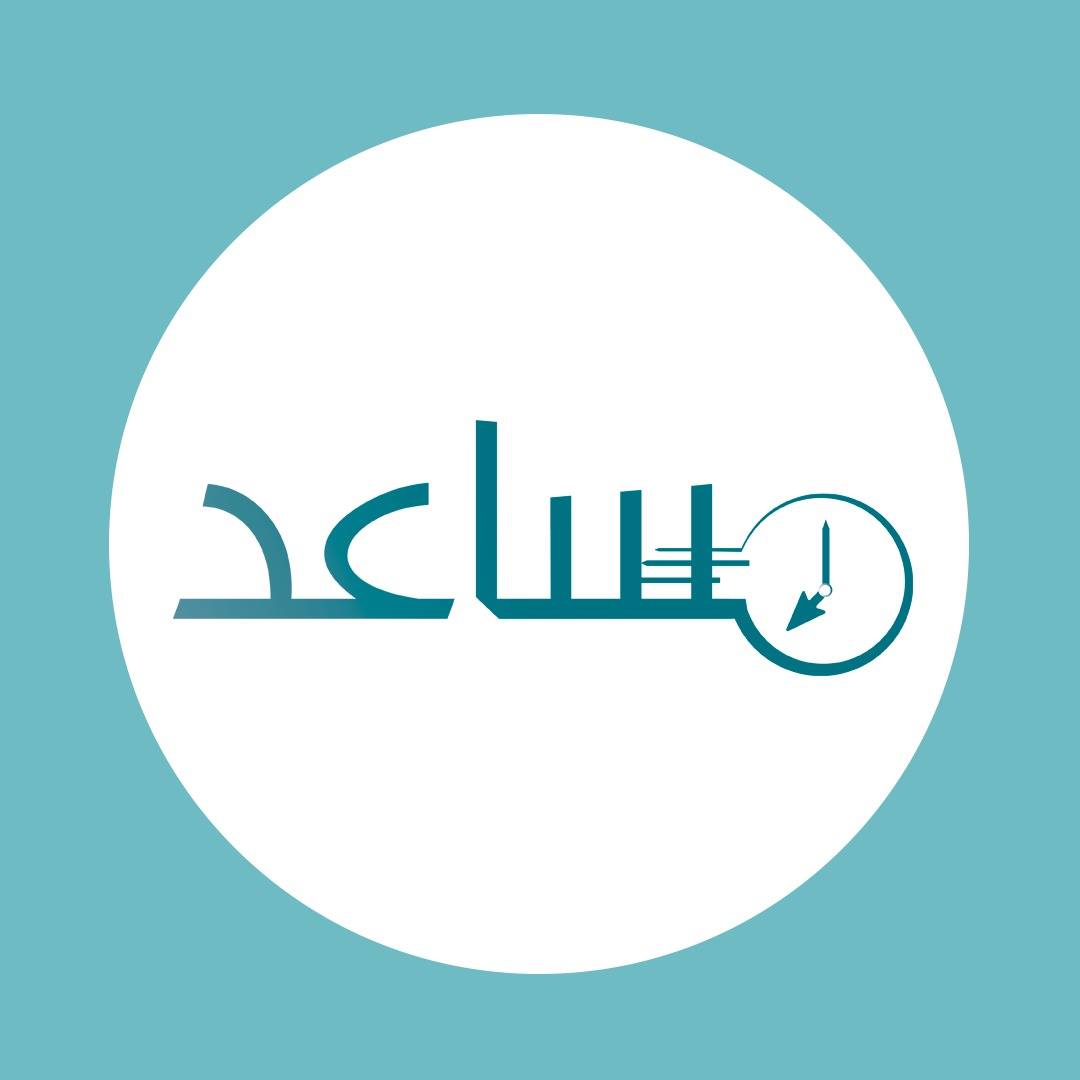 مُساعد Musaed | Al Worood