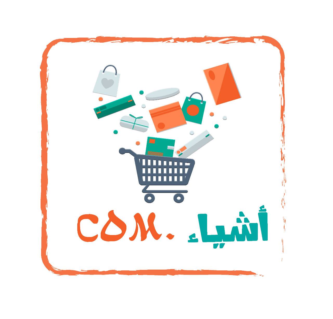 أشياء دوت كم