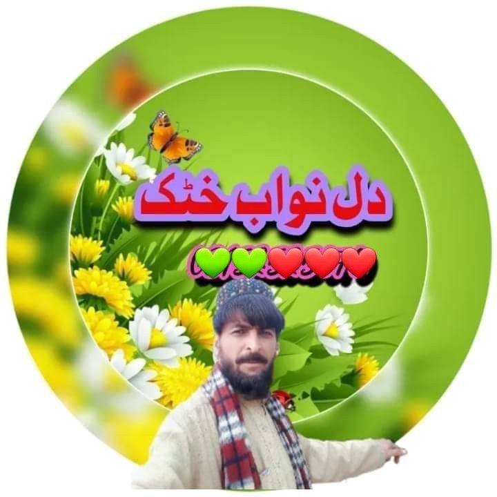 دل نواب خٹک