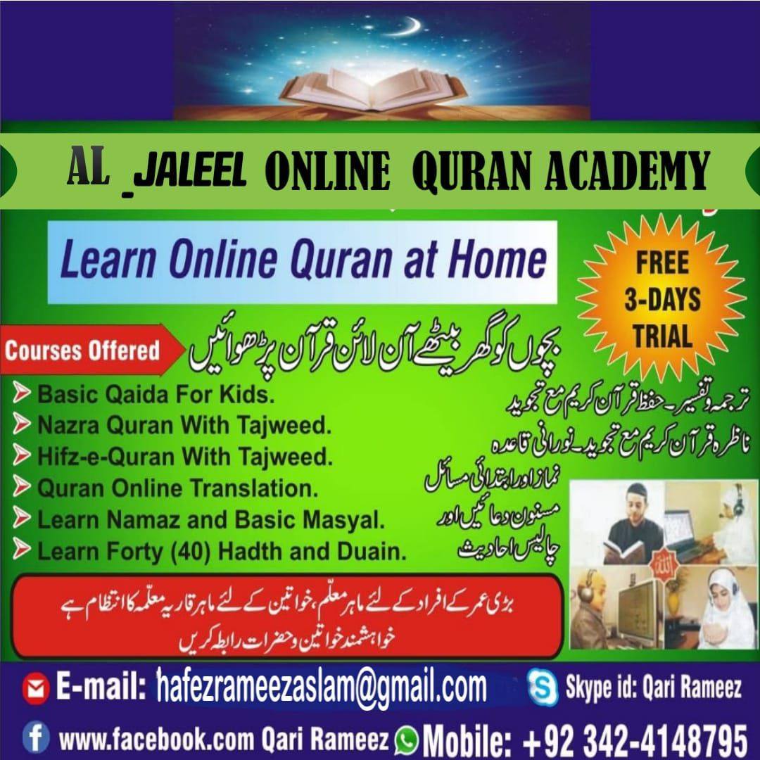 United Muslims | Facebook