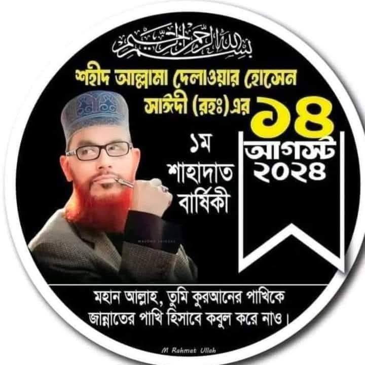 ৩০ তারিখ ফাইনাল ম্যাচ ⚽ | Md Tusin